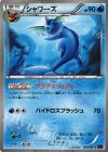 022/081 C シャワーズ