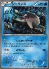  023/081 C ジーランス 