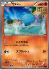 038/081 C ウパー