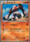  040/081 U レジロック 
