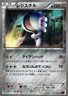 051/081 U レジスチル