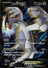  092/081 SR ルギアEX 