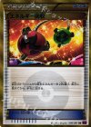  096/081 UR エネルギー回収 