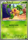  003/059 C ヤナップ 