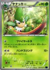  004/059 C ヤナッキー 