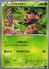 005/059 C ハリマロン