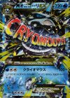  015/059 RR MオニゴーリEX 