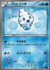 018/059 C バニプッチ