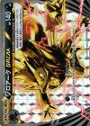 037/059 RR ゾロアークBREAK