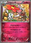  041/059 C フラエッテ 