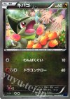 045/059 C キバゴ