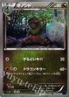  046/059 U オノンド 