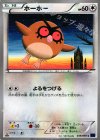 049/059 C ホーホー