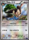 050/059 U ヨルノズク