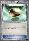  054/059 U かるいし 