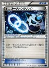 055/059 U オニゴーリソウルリンク