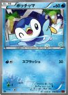 018/059 C ポッチャマ