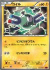 023/059 C コイル
