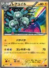 024/059 C レアコイル