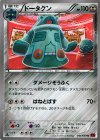 044/059 U ドータクン