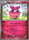  047/059 U フレフワン 