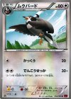  052/059 C ムクバード 