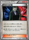  058/059 U サカキの計画 