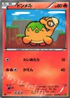  010/080 C ドンメル 