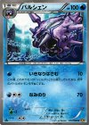 017/080 U パルシェン 