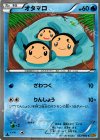  022/080 C オタマロ 