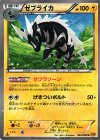  032/080 U ゼブライカ 