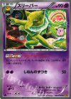 034/080 U スリーパー