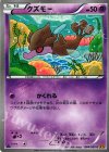  044/080 C クズモー 