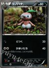  053/080 U コノハナ 