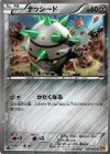  059/080 C テッシード 
