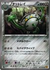  060/080 U ナットレイ 