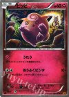 061/080 C ピッピ