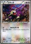  064/080 C コラッタ 