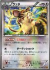  065/080 C ラッタ 