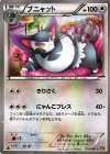  070/080 C ブニャット 