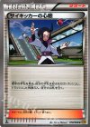 078/080 U サイキッカーの心眼