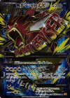  082/080 SR MギャラドスEX 