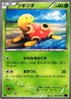 001/078 C ツボツボ
