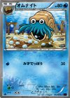 015/078 C オムナイト
