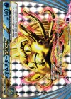 017/078 RR オムスターBREAK