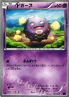  025/078 C ドガース 