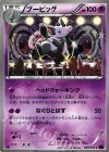  029/078 C ブーピッグ 