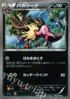  045/078 C バルジーナ 