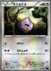  060/078 C ゴニョニョ 