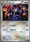  061/078 C ドゴーム 